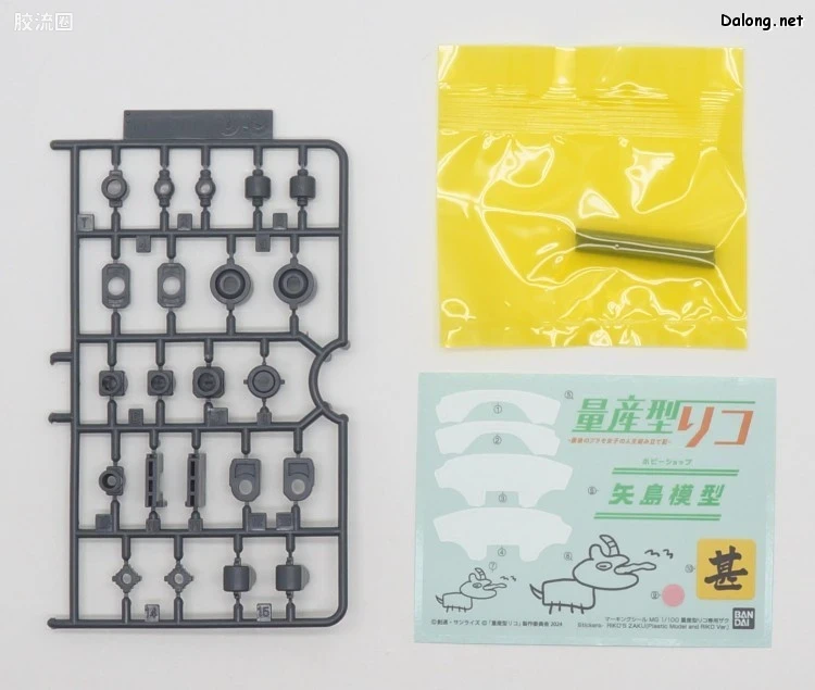 MG 网络限定版 量产型璃子专用扎古 - 图片